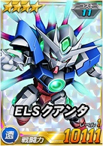 Elsクアンタ Sdガンダムオペレーションズ ブラウザ版 攻略 Wiki