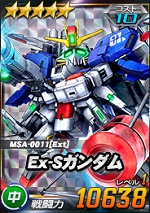 Ex Sガンダム Sdガンダムオペレーションズ ブラウザ版 攻略 Wiki Ex Sガンダム Sdガンダムオペレーションズ ブラウザ版 攻略 Wiki