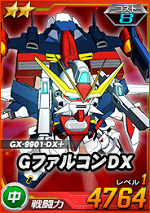 Gファルコンdx Sdガンダムオペレーションズ ブラウザ版 攻略 Wiki