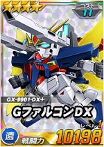 Gファルコンdx Sdガンダムオペレーションズ ブラウザ版 攻略 Wiki