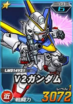 1-6近V2ガンダム.png