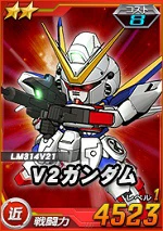 2_v2gundam.jpg