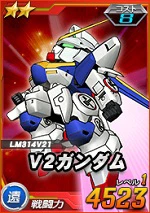 2_v2gundam2.jpg