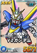 3_v2gundam4.jpg