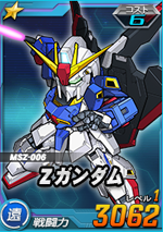 1-6遠Zガンダム.png 1-6遠Zガンダム.png