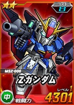 Zガンダム Sdガンダムオペレーションズ ブラウザ版 攻略 Wiki