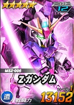 Zガンダム Sdガンダムオペレーションズ ブラウザ版 攻略 Wiki