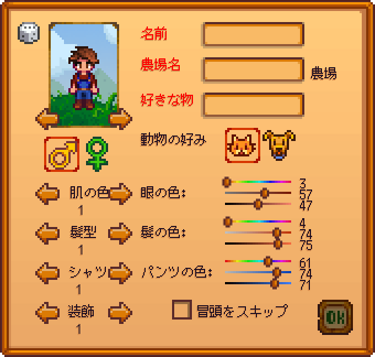 プレイヤー Stardew Valley Japan Wiki