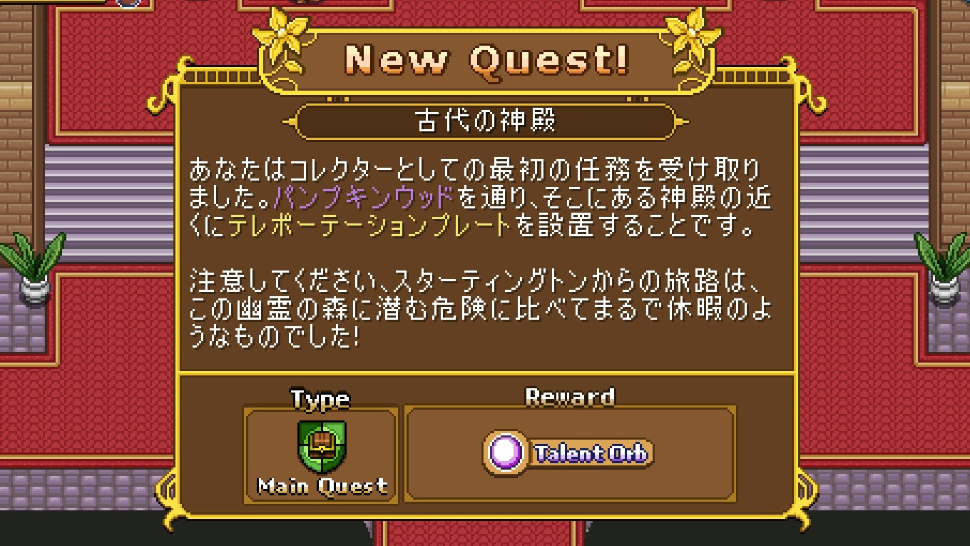 Storymode Story3 Secrets Of Grindea Wiki