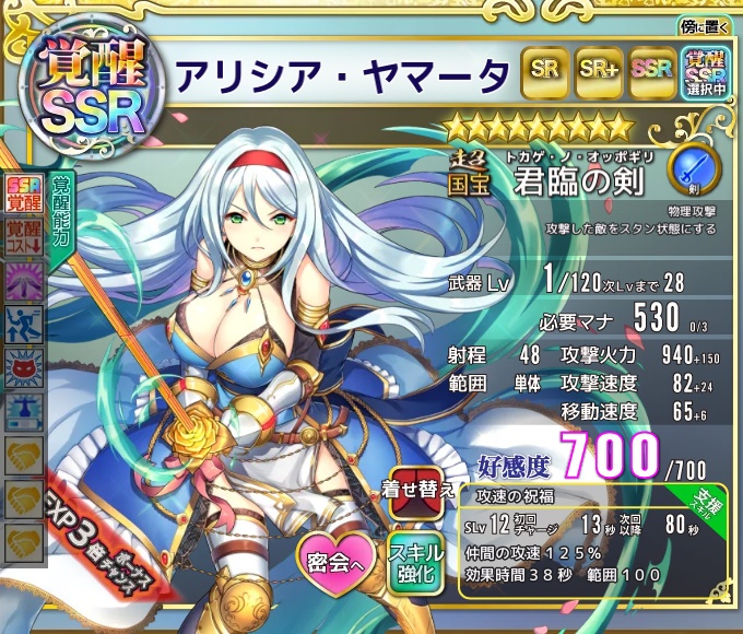 アリシア ヤマータ 政剣マニフェスティア攻略 Wiki アリシア ヤマータ 政剣マニフェスティア攻略 Wiki