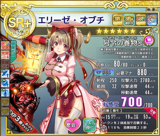 エリーゼ・オブチSR+.jpg エリーゼ・オブチSR+.jpg