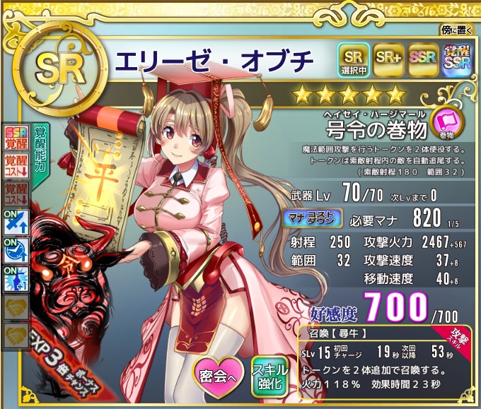 エリーゼ・オブチSR.jpg エリーゼ・オブチSR.jpg