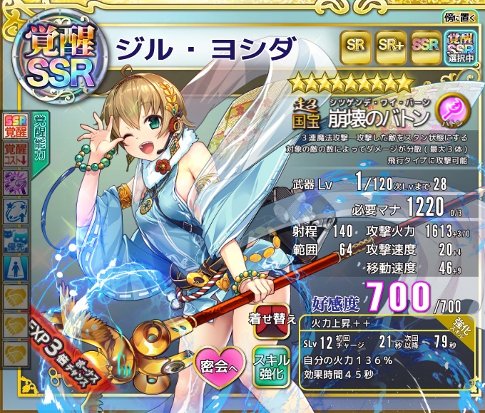 ジル ヨシダ 政剣マニフェスティア攻略 Wiki ジル ヨシダ 政剣マニフェスティア攻略 Wiki
