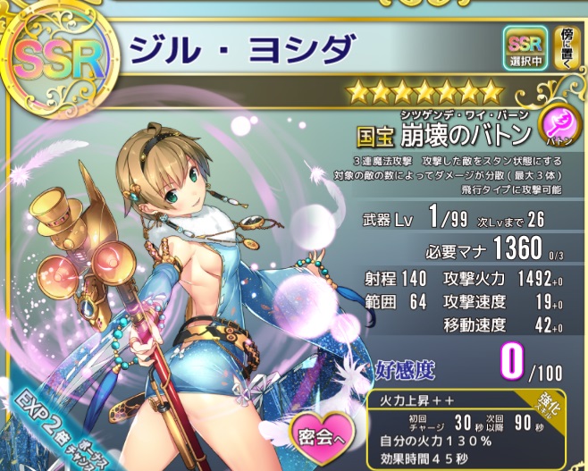 ジル ヨシダ 政剣マニフェスティア攻略 Wiki ジル ヨシダ 政剣マニフェスティア攻略 Wiki