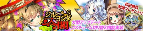 ジル ヨシダ 政剣マニフェスティア攻略 Wiki