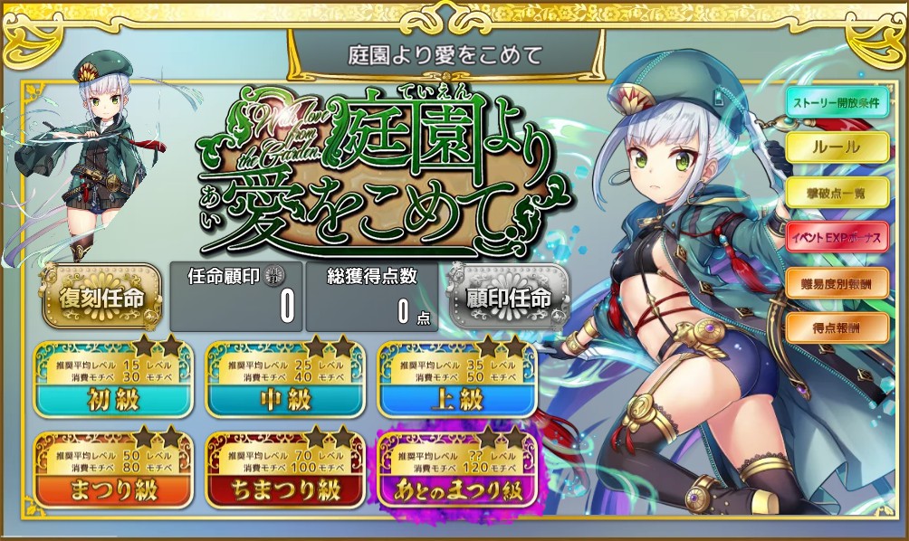 庭園より愛をこめて 政剣マニフェスティア攻略 Wiki 庭園より愛をこめて 政剣マニフェスティア攻略 Wiki