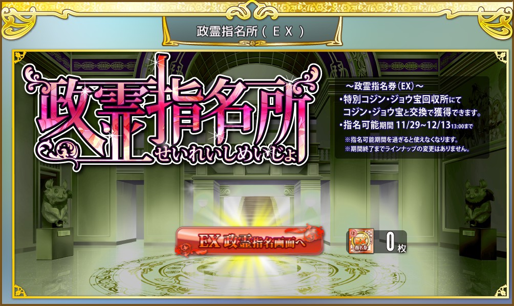 政霊指名所 Ex 政剣マニフェスティア攻略 Wiki 政霊指名所 Ex 政剣マニフェスティア攻略 Wiki