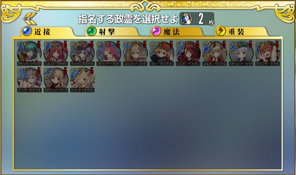 政霊指名所 Ex 政剣マニフェスティア攻略 Wiki 政霊指名所 Ex 政剣マニフェスティア攻略 Wiki