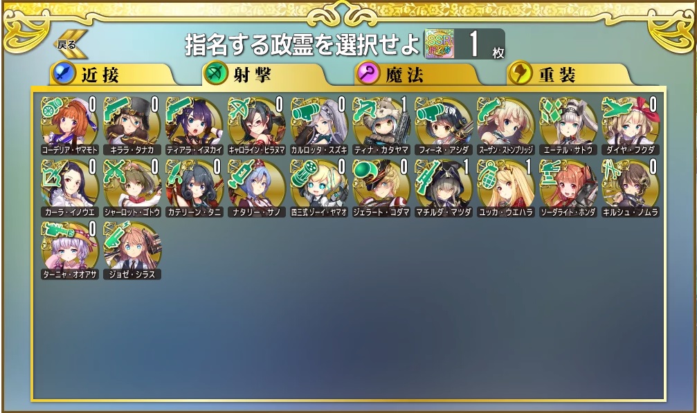 政霊指名所 Ssr 政剣マニフェスティア攻略 Wiki 政霊指名所 Ssr 政剣マニフェスティア攻略 Wiki