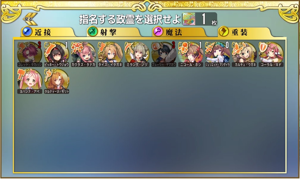 政霊指名所 Ssr 政剣マニフェスティア攻略 Wiki 政霊指名所 Ssr 政剣マニフェスティア攻略 Wiki