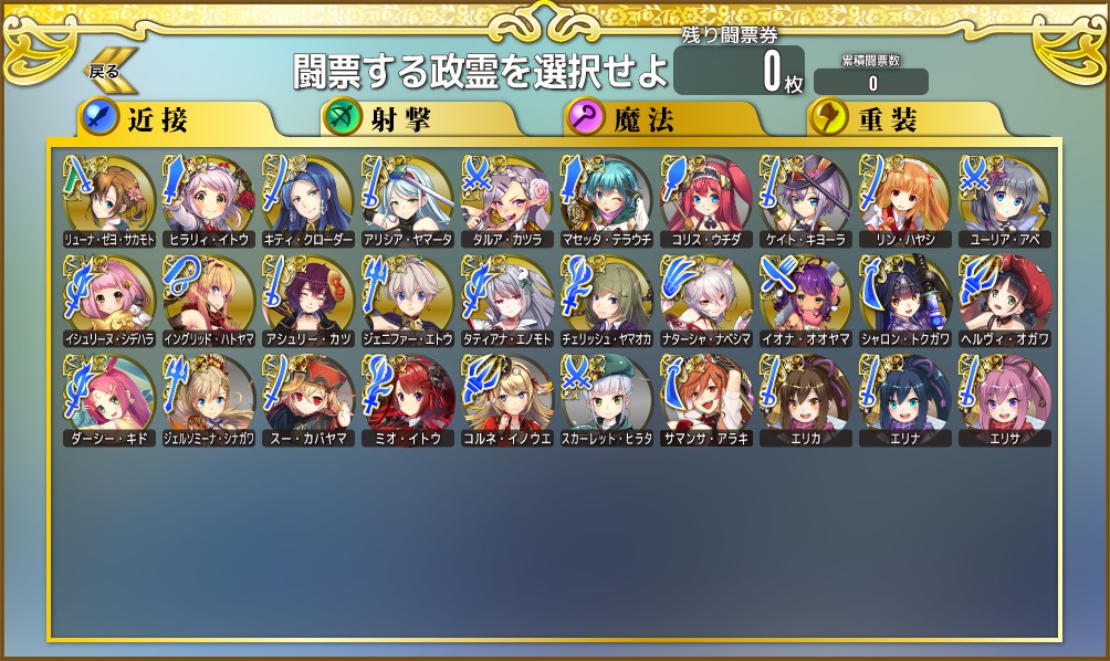 第3回人気闘票 政剣マニフェスティア攻略 Wiki 第3回人気闘票 政剣マニフェスティア攻略 Wiki