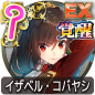 イザベル・コバヤシ イザベル・コバヤシ