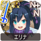 エリナ エリナ