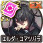 エルダ・コマツバラ エルダ・コマツバラ