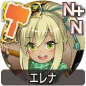 エレナ エレナ