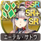 エーテル・サトウ エーテル・サトウ
