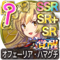 オフェーリア・ハマグチ オフェーリア・ハマグチ