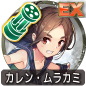 カレン・ムラカミ カレン・ムラカミ