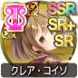 クレア・コイソ クレア・コイソ