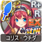コリス・ウチダ コリス・ウチダ