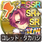 コレット・タカハシ コレット・タカハシ