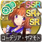コーデリア・ヤマモト コーデリア・ヤマモト