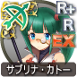 サブリナ・カトー サブリナ・カトー