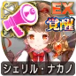 シェリル・ナカノ シェリル・ナカノ