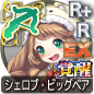 icon-シェロブ・ビッグベア.png icon-シェロブ・ビッグベア.png