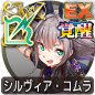 シルヴィア・コムラ シルヴィア・コムラ