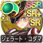 ジェラート・コダマ ジェラート・コダマ