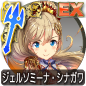 ジェルソミーナ・シナガワ ジェルソミーナ・シナガワ