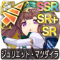 ジュリエット・マツダイラ ジュリエット・マツダイラ