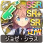 ジョゼ・シラス ジョゼ・シラス