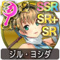 ジル・ヨシダ ジル・ヨシダ
