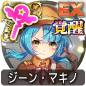 ジーン・マキノ ジーン・マキノ