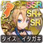タイス・イタガキ タイス・イタガキ