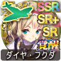 ダイヤ・フクダ ダイヤ・フクダ