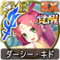ダーシー・キド ダーシー・キド