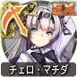 チェロ・マチダ チェロ・マチダ